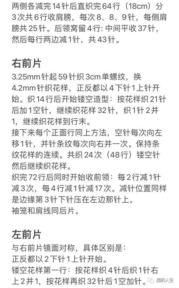 开衫毛衣的穿法图解，穿开衫毛衣怎么搭配图片（慵懒风简约女士螺纹开衫）