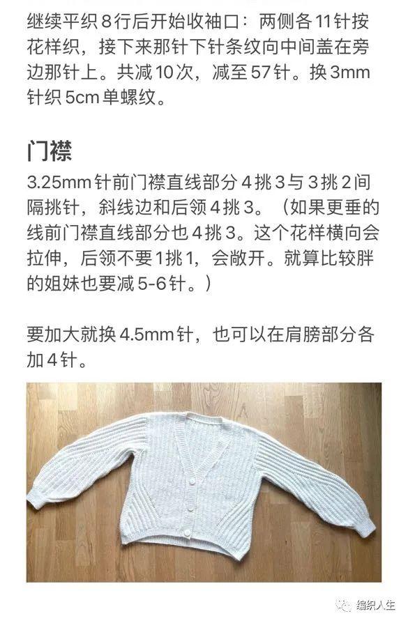 开衫毛衣的穿法图解，穿开衫毛衣怎么搭配图片（慵懒风简约女士螺纹开衫）