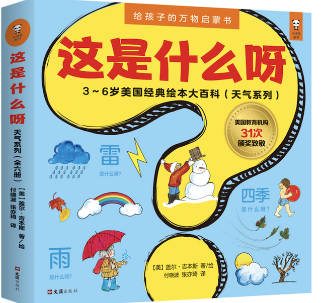 关于早教的知识推荐好书有哪些，关于早教的知识推荐好书有哪些内容（做足功课整理出的幼儿科普启蒙书单）