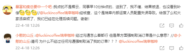 瑞幸咖啡营业时间，三明瑞幸咖啡营业时间（瑞幸咖啡价格配置错误被“薅羊毛”）