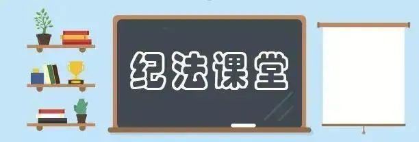 六项纪律的内容是什么，六项纪律是指什么内容（党的“六项纪律”之组织纪律）