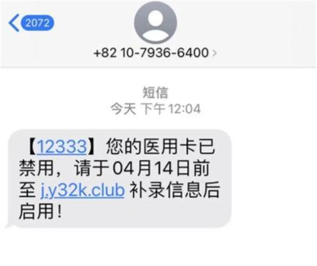 广州医保卡和社保卡是同一张卡吗，在上海异地医保卡可以使用吗（收到短信要求在线补录激活医保卡）