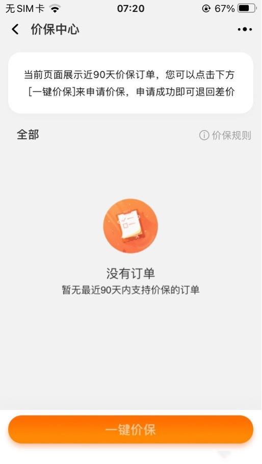 淘宝消费总金额怎么看，如何查看淘宝消费总额（快去看看有没有“零花钱”可拿）