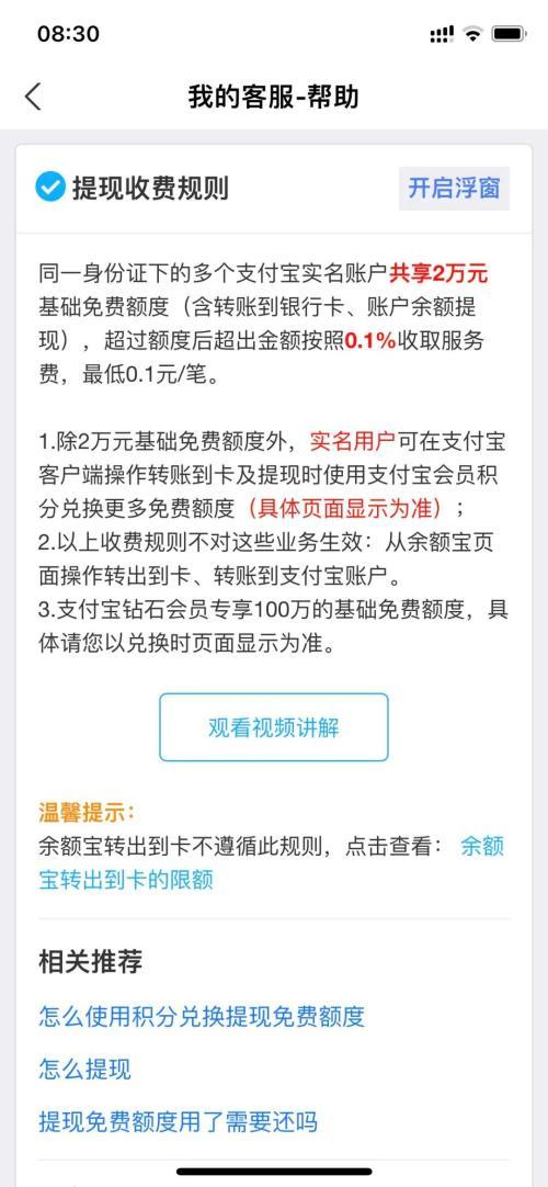 支付宝的钱怎么转到银行卡不花钱，支付宝的钱怎么转到银行卡不花钱转账？