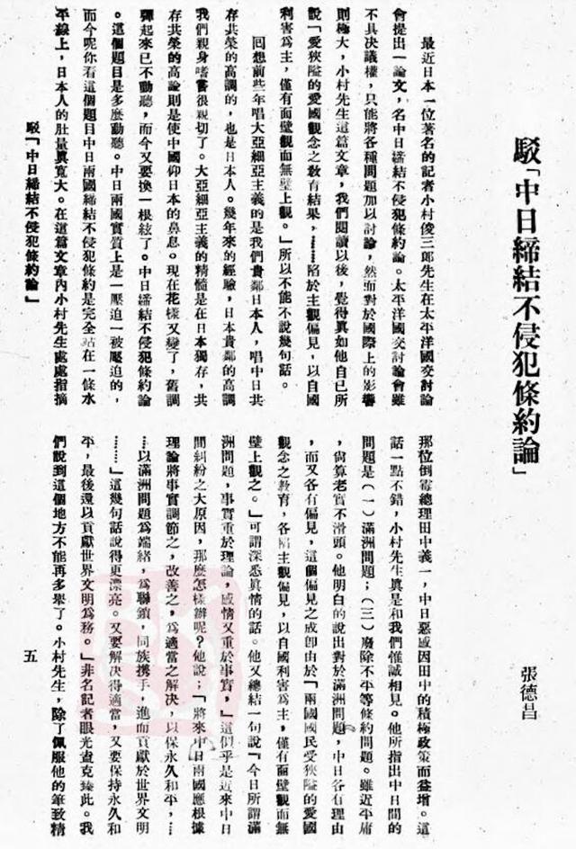 fitting是什么意思，fitting是加油的意思吗（尧育飞读《清季一个京官的生活》）