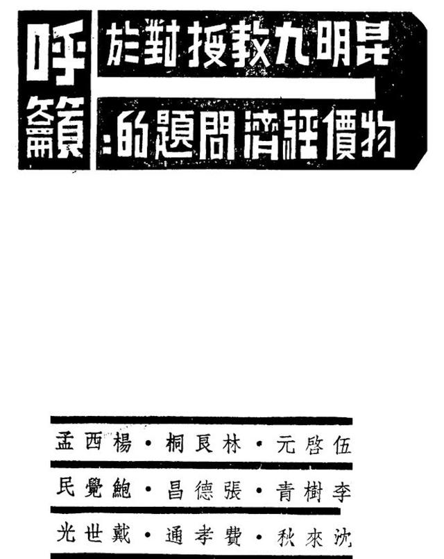 fitting是什么意思，fitting是加油的意思吗（尧育飞读《清季一个京官的生活》）