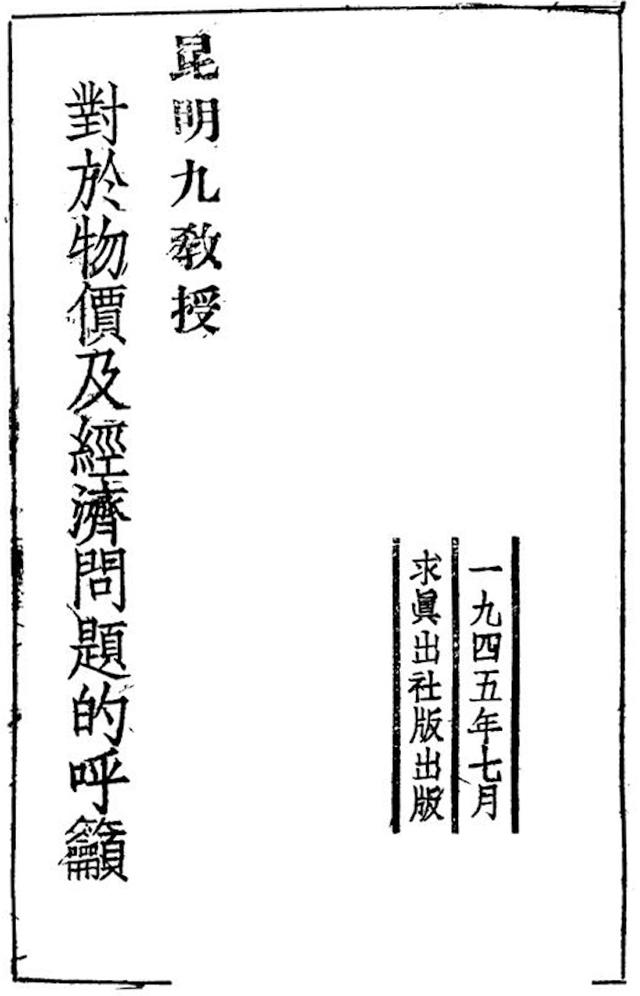 fitting是什么意思，fitting是加油的意思吗（尧育飞读《清季一个京官的生活》）