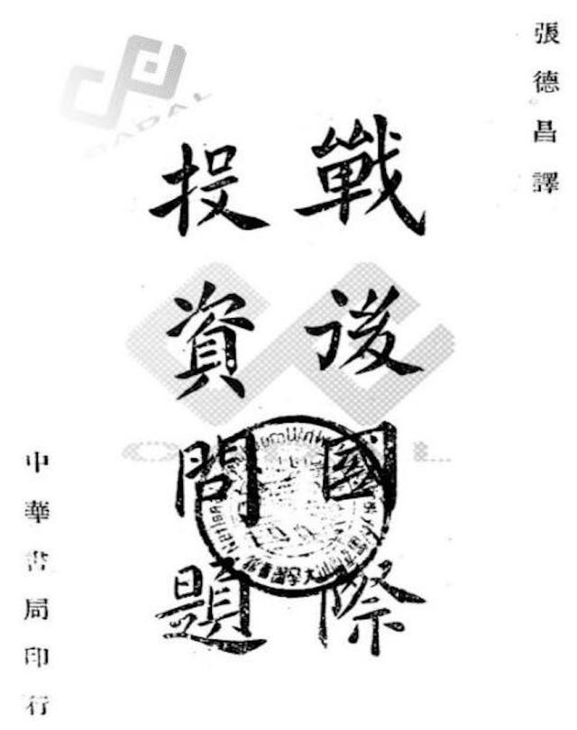 fitting是什么意思，fitting是加油的意思吗（尧育飞读《清季一个京官的生活》）