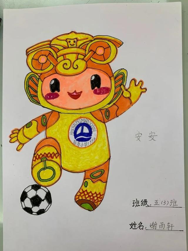 吉祥物设计图案及寓意，吉祥物设计图案及寓意简笔画（后海小学：校园吉祥物）