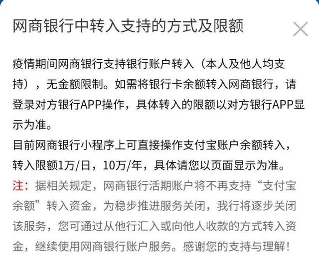 支付宝网商银行，支付宝开网商银行账户涨额度（刚刚，网商银行回应）