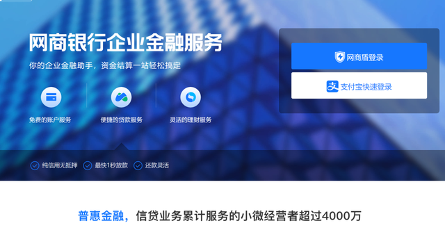 支付宝网商银行，支付宝开网商银行账户涨额度（刚刚，网商银行回应）