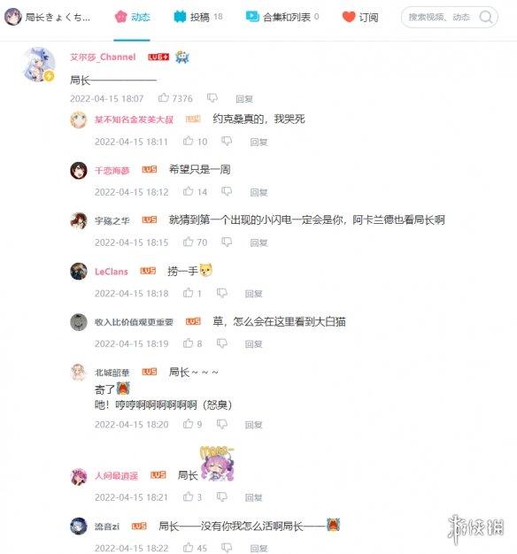 lsp最爱头像微信，lsp最爱头像（入驻B站的成人漫画家“局长”账号被封）