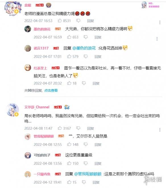 lsp最爱头像微信，lsp最爱头像（入驻B站的成人漫画家“局长”账号被封）