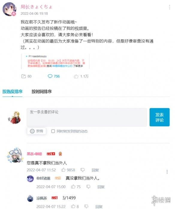 lsp最爱头像微信，lsp最爱头像（入驻B站的成人漫画家“局长”账号被封）
