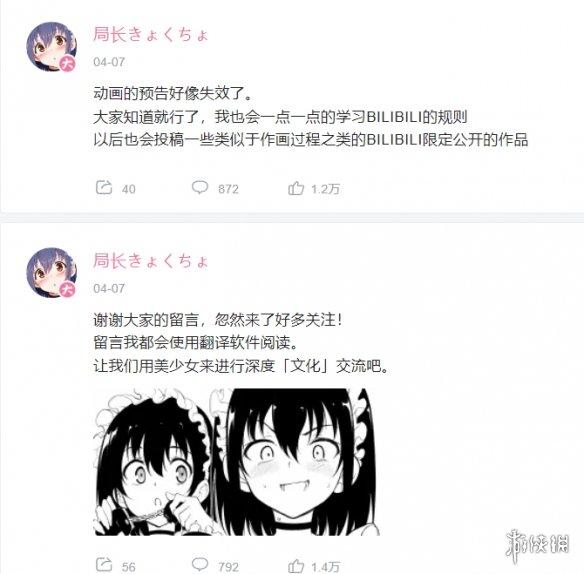 lsp最爱头像微信，lsp最爱头像（入驻B站的成人漫画家“局长”账号被封）