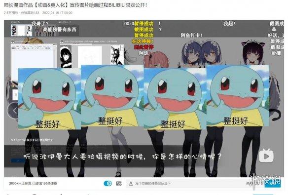 lsp最爱头像微信，lsp最爱头像（入驻B站的成人漫画家“局长”账号被封）