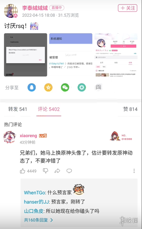 lsp最爱头像微信，lsp最爱头像（入驻B站的成人漫画家“局长”账号被封）