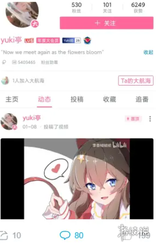 lsp最爱头像微信，lsp最爱头像（入驻B站的成人漫画家“局长”账号被封）