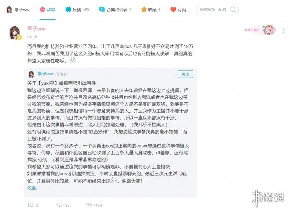 lsp最爱头像微信，lsp最爱头像（入驻B站的成人漫画家“局长”账号被封）