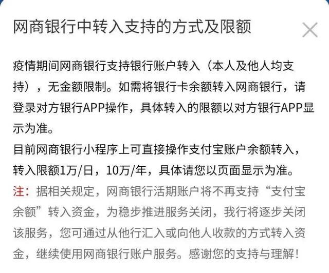 支付宝开通网商银行账户是什么意思，支付宝开通网商银行账户是什么意思啊（刚刚，网商银行回应）