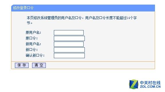再也别用弱密码 小心家中路由和设备成肉鸡