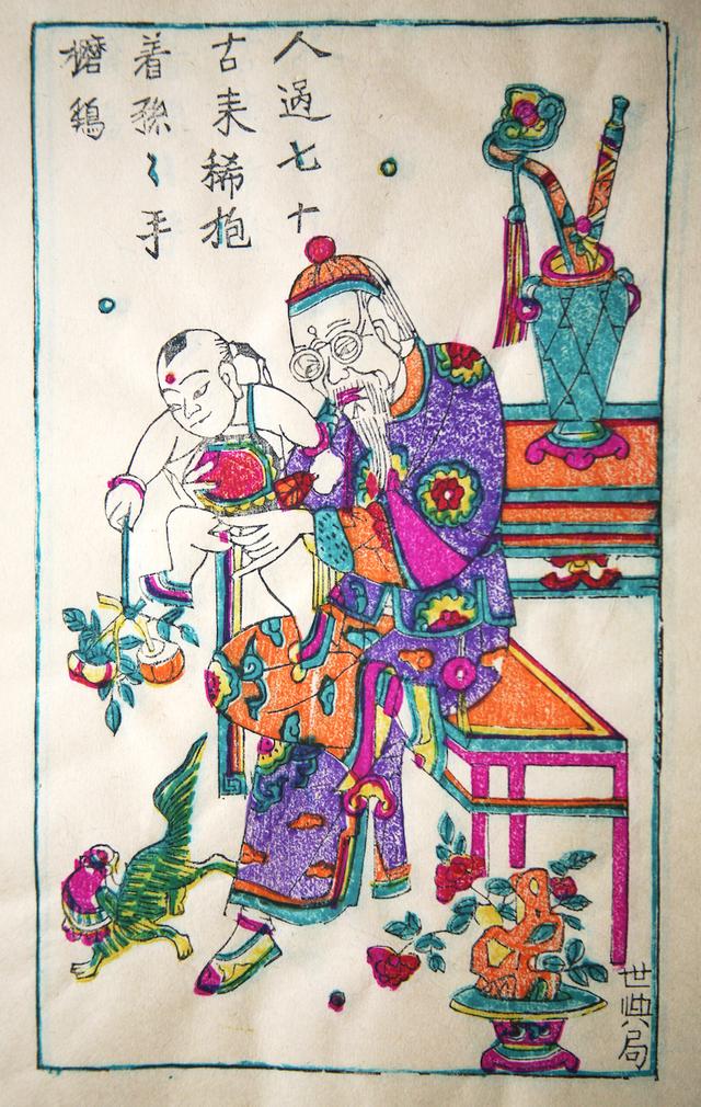 敕令符咒画法大全图片，敕令符（凤翔年画中的谷雨：驱凶纳吉）