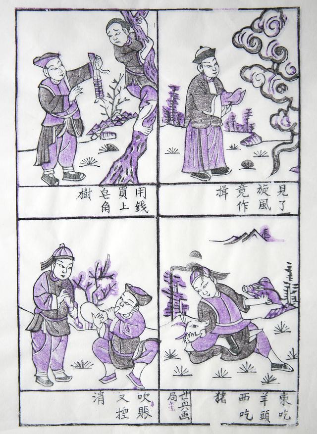 敕令符咒画法大全图片，敕令符（凤翔年画中的谷雨：驱凶纳吉）