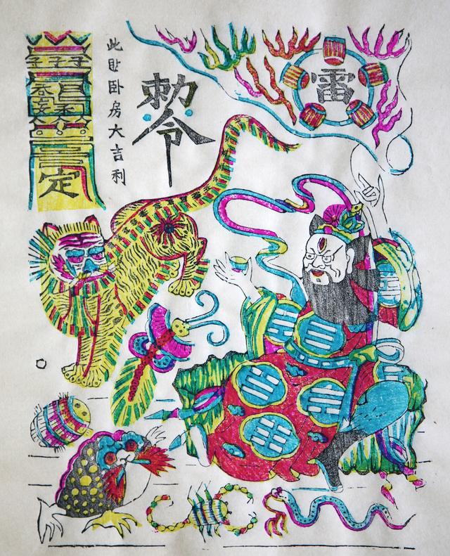 敕令符咒画法大全图片，敕令符（凤翔年画中的谷雨：驱凶纳吉）