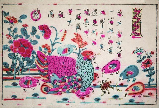 敕令符咒画法大全图片，敕令符（凤翔年画中的谷雨：驱凶纳吉）