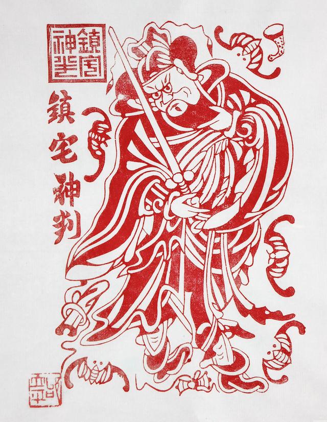 敕令符咒画法大全图片，敕令符（凤翔年画中的谷雨：驱凶纳吉）