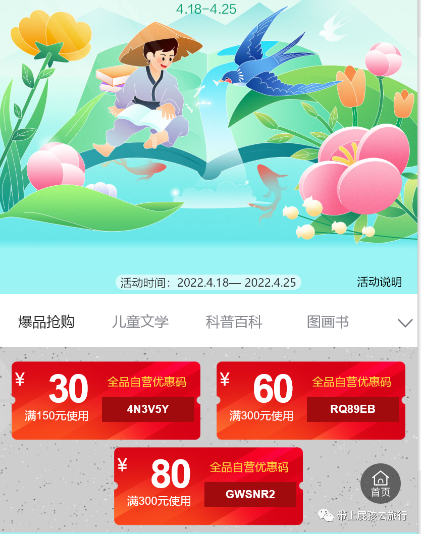 当当购物券(当当优惠券和优惠码怎么共用)