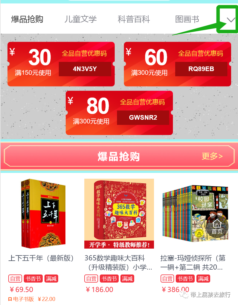 当当购物券(当当优惠券和优惠码怎么共用)
