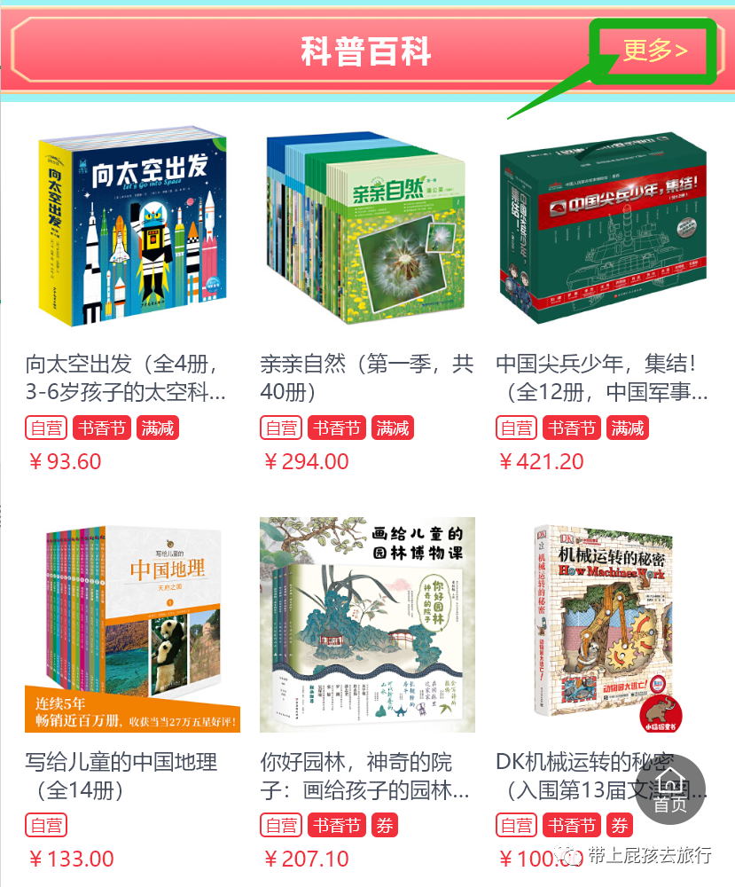当当购物券(当当优惠券和优惠码怎么共用)