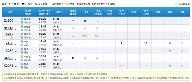 郑州火车站到新郑机场，郑州火车站到新郑机场的方案（郑开、郑焦等C开头的城际列车停运）
