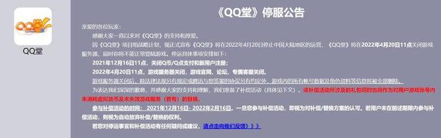 qqtang外挂，qq堂外挂（网友：至今还没学会穿泡上墙）