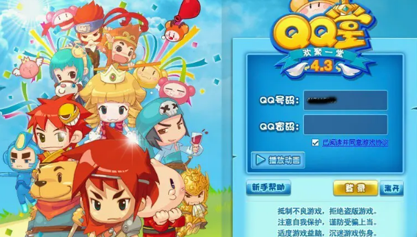 qqtang外挂，qq堂外挂（网友：至今还没学会穿泡上墙）