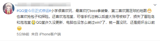 qqtang外挂，qq堂外挂（网友：至今还没学会穿泡上墙）