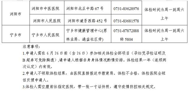 2022教资认定时间，2022下半年教资认定时间（2022年春季教师资格认定6月10日开始）