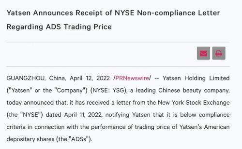 完美日记是哪国的，完美日记哪一年出来的（昔日国货之光完美日记母公司面临退市）