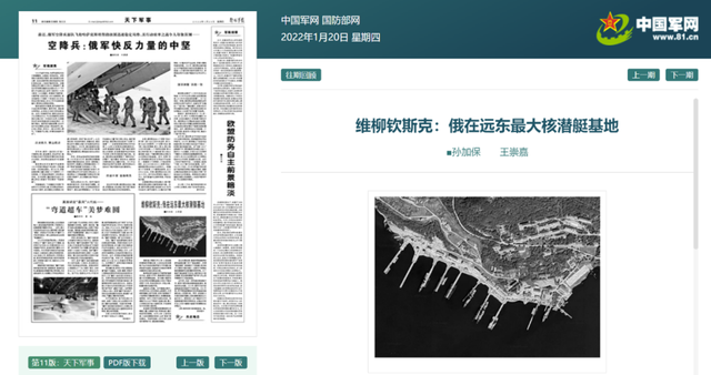 明查｜谷歌地图18日起开放俄所有战略要地高清卫星图像？