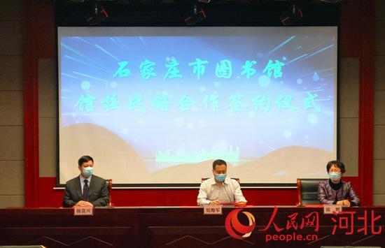 石家庄市图书馆(石家庄市图书馆在哪个区)