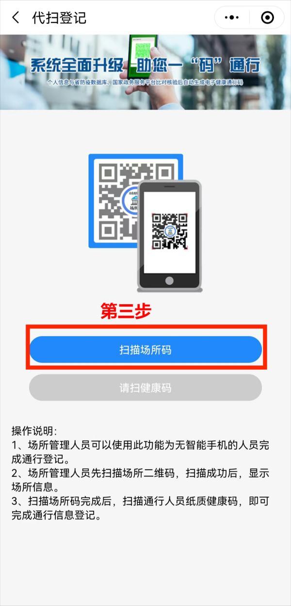 健康山东服务号，山东生育登记网上办理（今天，山东健康码又有新变化）