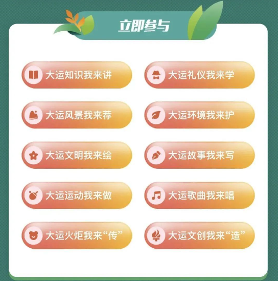 成都大运会有哪些学校，成都大运会2022参赛国家（成都少年迎大运）