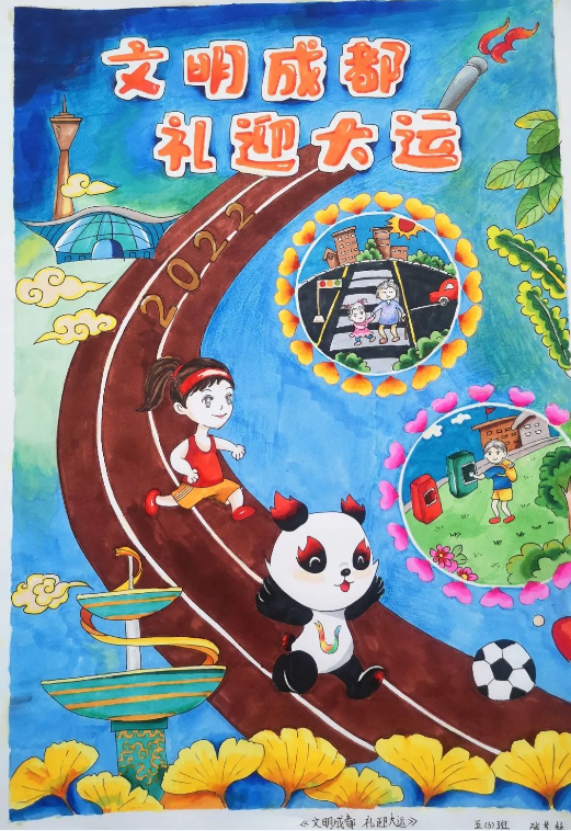 成都大运会有哪些学校，成都大运会2022参赛国家（成都少年迎大运）