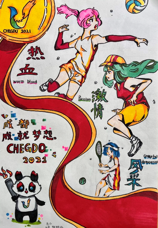 成都大运会有哪些学校，成都大运会2022参赛国家（成都少年迎大运）