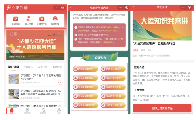 成都大运会有哪些学校，成都大运会2022参赛国家（成都少年迎大运）