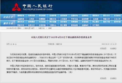 降准对股票市场的影响，降准对股票市场的影响大吗（对债市、房市、股市有何影响）