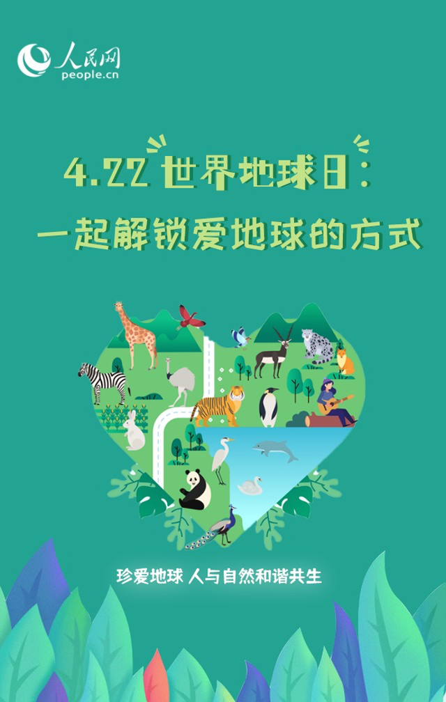 地球日主题，53个世界地球日主题（一起解锁爱地球的方式）