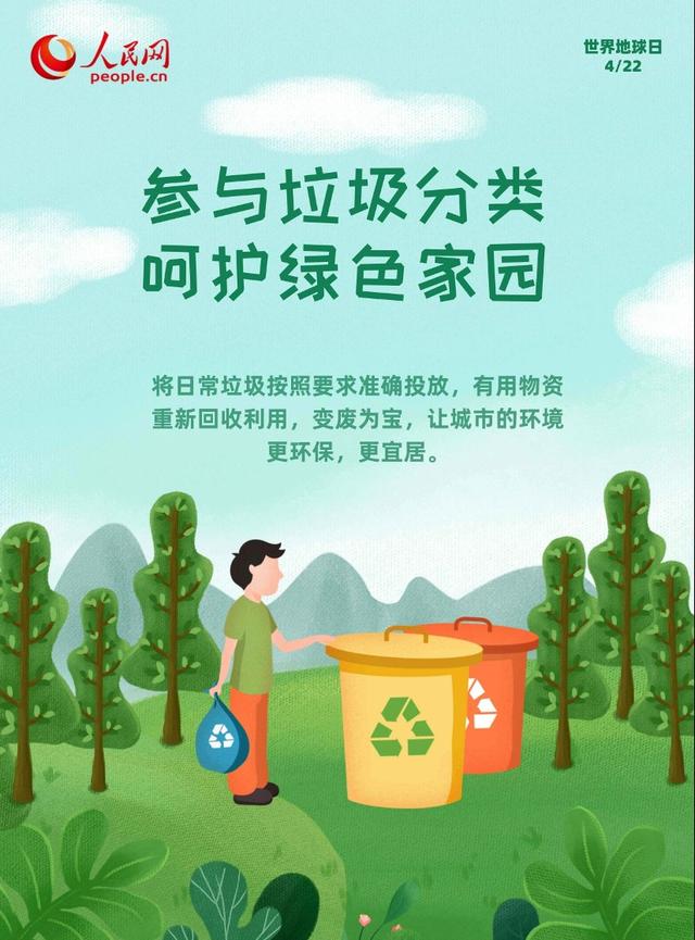 地球日主题，53个世界地球日主题（一起解锁爱地球的方式）