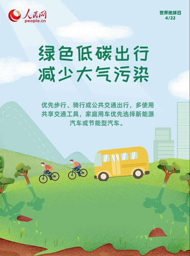 地球日主题，53个世界地球日主题（一起解锁爱地球的方式）